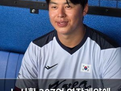 노시환 307억 연장계약에 솔직한 심경 털어놓음