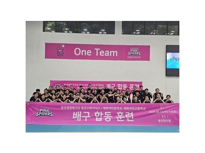 흥국생명 중고등학교 배구부와 손잡고 유망주 발굴 나서