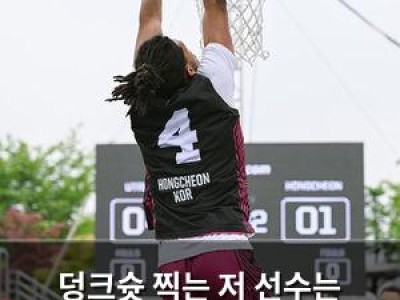 덩크슛 찍는 저 선수는 누구야? KXO 3x3 홍천 라이트 퀘스트 현장에서 주목받은 선수