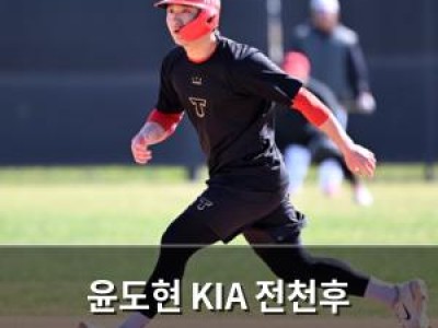 윤도현 KIA 전천후 내야수로 활용 결정