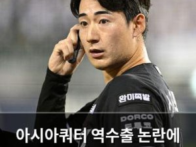 아시아쿼터 역수출 논란에 KT 위즈도 휘청
